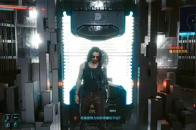 赛博朋克2077 支线 回家的路