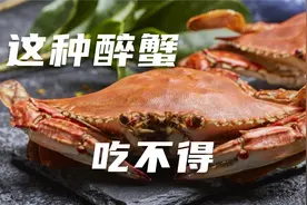 醉蟹吃过吗？如果你食用的是这种醉蟹，医生提醒最好去医院检查下