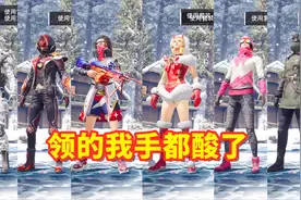 和平精英：光子免费送我44件皮肤，价值上千元，太给力了！