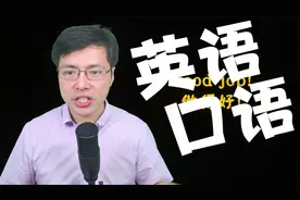 出国旅游常用的十句英语口语，会了这几句，再也不是哑巴英语了