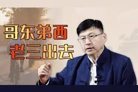 “哥东弟西，老三出去”，农村兄弟的分家规矩，你觉得公平吗？