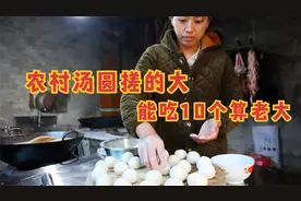 四川汤圆有多大，看燕姐家的就知道，一人只能吃6个。