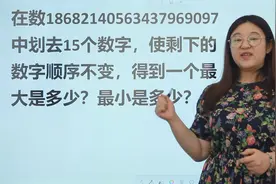 求最大数与最小数，别再说你不会了，同学们一定要掌握视频封面