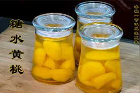 糖水黄桃在家做黄桃罐头很简单味道很香甜，冰镇一下吃风味更佳