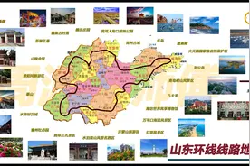 山东自驾去哪玩？山东省内6条精华自驾路线攻略地图集合分享视频封面