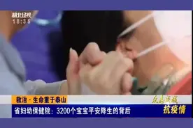 省妇幼保健院：3200个宝宝平安降生的背后