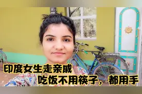 印度女生走亲戚，吃饭不用筷子，用手抓着吃视频封面