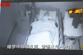 男子睡梦中竟出现剧烈肢体动作，或将伤己伤人，警惕这是一种病