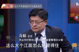 专家提出长江十年禁渔，第一个反对的就是他，到底为什么视频封面