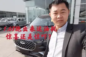 1700公里送车实测，瑞虎8PLUS豪情版动力、油耗真实反馈