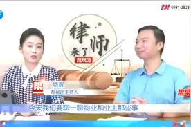 未交物业费，物业断水断电是否合法？律师：物业公司不是行政机构视频封面