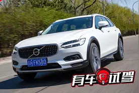 比SUV好开，搭载48V轻混系统，试驾体验沃尔沃V90
