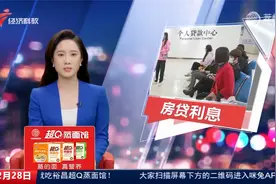 60万元房贷利息57万元 房款利息到底有多贵视频封面