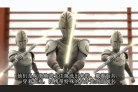 【星战科普】盘点星球大战中10把特殊光剑视频封面