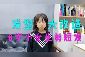 小女孩剪了短发，完全像是变了一个人，时尚女生狼尾帅气又漂亮