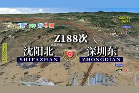 模拟Z188次列车（沈阳北-深圳东），全程3128公里，运行35小时5分视频封面