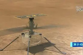 人类首次！美国“机智”号火星直升机成功首飞视频封面