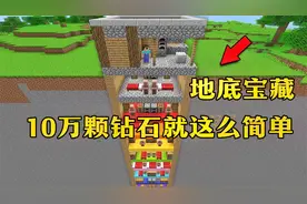 我的世界：发现地底宝藏，每层都有惊喜，最后攒了10万个钻石块