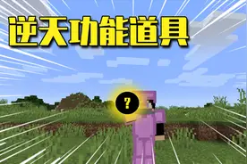 我的世界Mod：钻石变成粉末还能合成新道具，功能逆天让人害怕？