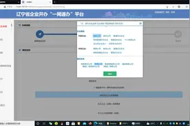 市场主体登记网上办理视频指南视频封面