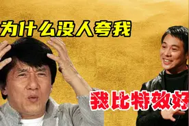 好莱坞看见“李连杰”3字，无论啥动作都夸，成龙：没人对我这样视频封面