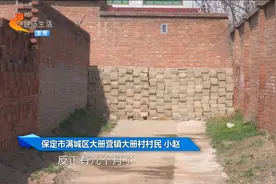 保定满城：邻里闹矛盾竟用砖墙堵路，村民出行不便，堵路又堵心视频封面