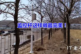 实拍监控立杆全过程，两人完美配合，其实监控杆安装很简单！视频封面