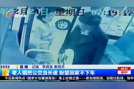 公交司机很头疼，老子错把公交当长途，祈盼回家不下车