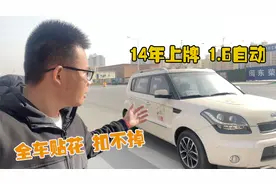 从南京收一台起亚秀儿，这车挺精品，却非常头疼！大家说咋办