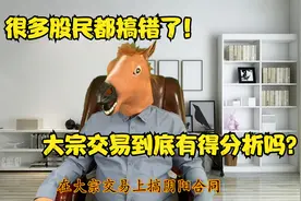 隐藏在股票大宗交易中的真相，游资和机构的意图，你也能看到视频封面