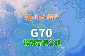 G70福银高速公路，银川向福州行进，50多个服务区1千1百多过路费
