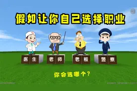 迷你世界六周年：假如让你选择你的职业，这四个身份你选哪个？
