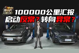 启动异常，变速箱故障，福特锐际十万公里使用状况频出？