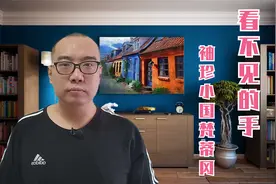 看不见的手：袖珍小国梵蒂冈的世界软实力视频封面