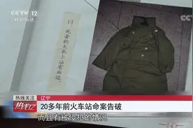 辽宁鞍山 杀人奸尸 尸体秘藏隐蔽角落 20多年前火车站命案终告破视频封面