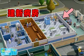 双点医院：住院病人即将抵达，一日建6人床大病房