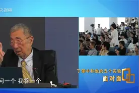 科学家的可爱瞬间 87岁丁肇中的耿直回应萌翻年轻人