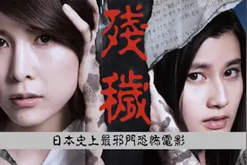 比咒怨还邪！日本最毒凶宅，连知名女星都因其诅咒而死？