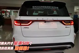 吉利降价真得狠！老牌紧凑SUV不到7万，车内豪华了 真不像低端车视频封面