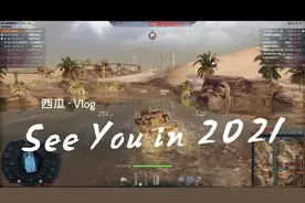 装甲战争（末日天启）