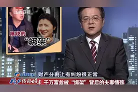 传奇：亿万富豪被悍匪绑架，灌芥末辣椒水虐他像狗！主谋后台太硬视频封面