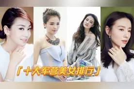 中国军营十大美女排行，飒爽英姿，不一样的风采，你心目中的军花