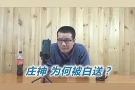 庄神为何几乎被白送？作为3届NBA篮板王，他价值为何这么低？视频封面