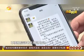 长沙：毕业生加班主任好友，直接转账5000元！真相暖心！视频封面
