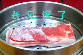 五花肉上锅一蒸，出锅就是经典老川菜，你肯定没吃过的做法，真香