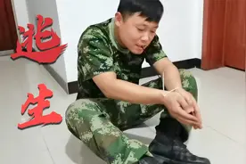 两手被捆住如何挣脱，这种方法是从部队学出来的！视频封面