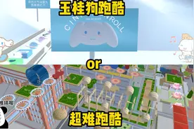 樱花校园模拟器：三枝由美2选1，谁的跑酷更哇塞视频封面