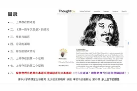 清华大学雨课堂公益课主讲嘉宾邹晓辉讲授：承上启下的理性