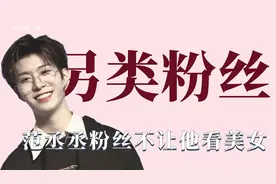 盘点奇葩粉丝：王嘉尔男粉化身教导主任，薛之谦和粉丝接歌吵架