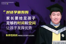 对话学霸妈妈：家长要给足孩子足够的时间和空间，让孩子发挥优势视频封面